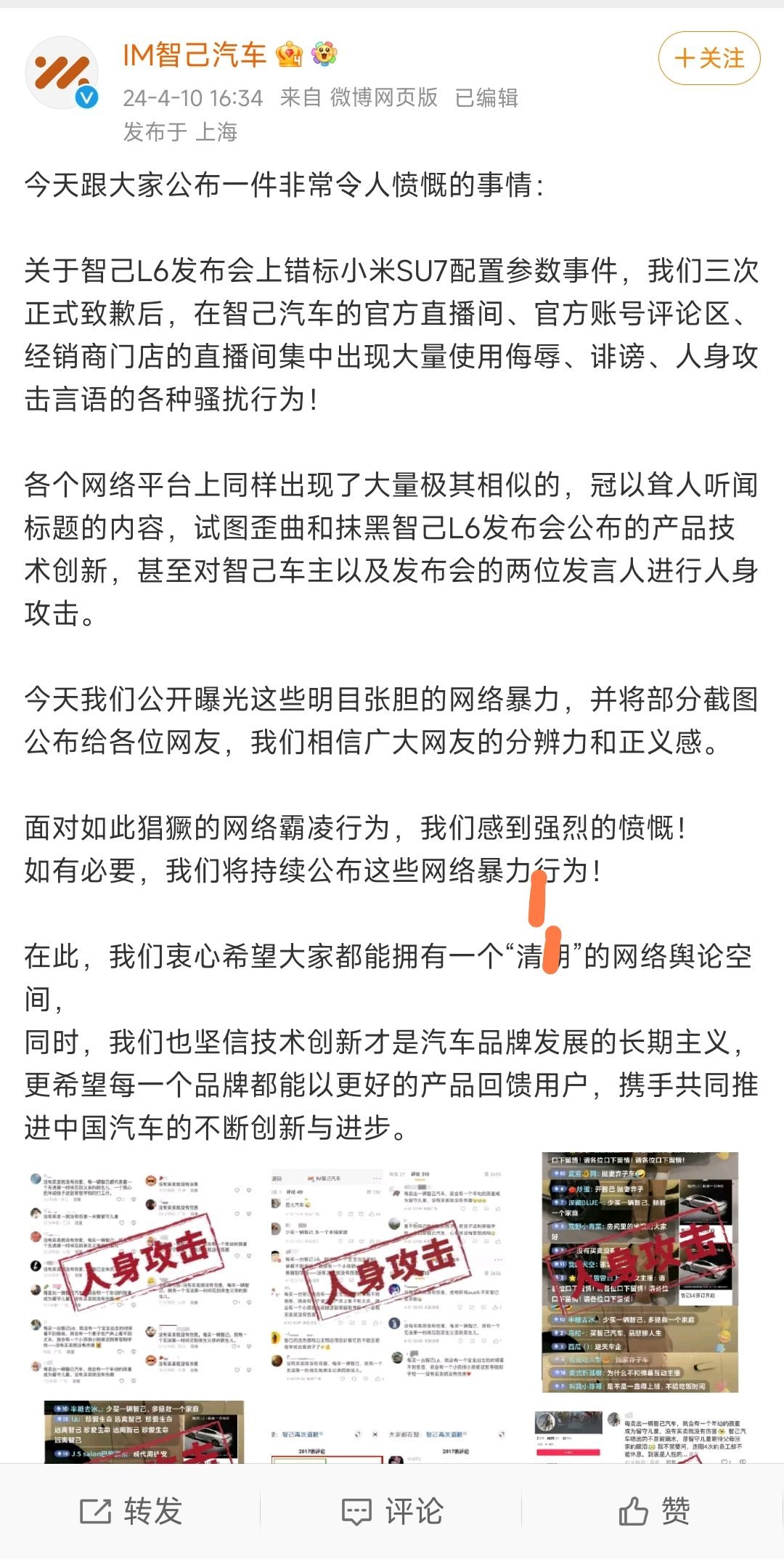 好可悲，智己连自己错在哪都不知道。。。 ​​​