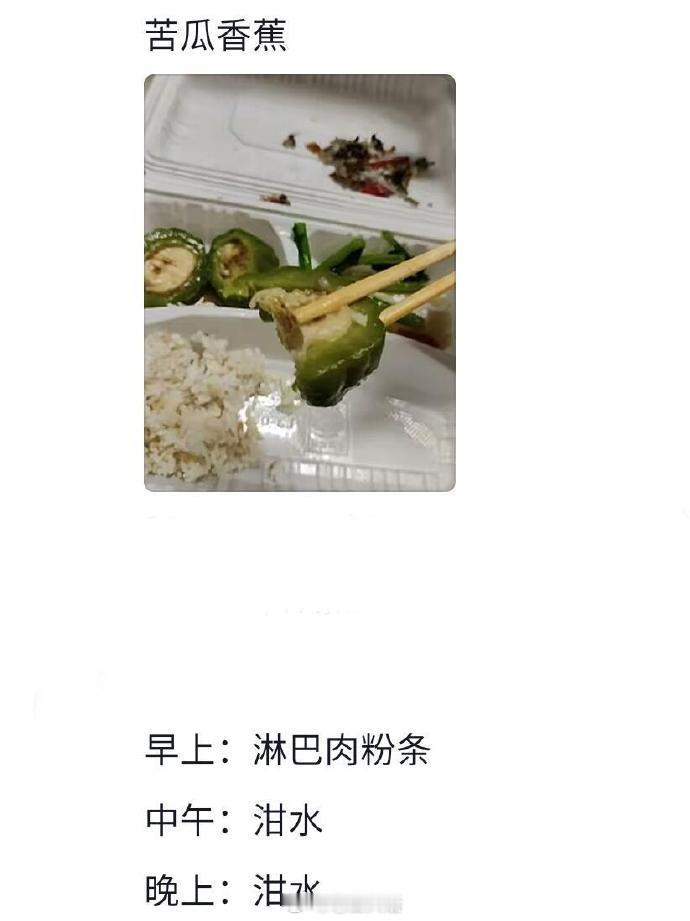 大学食堂吃过最奇葩的一道菜，把菜单发挥到极致了。 ​​​