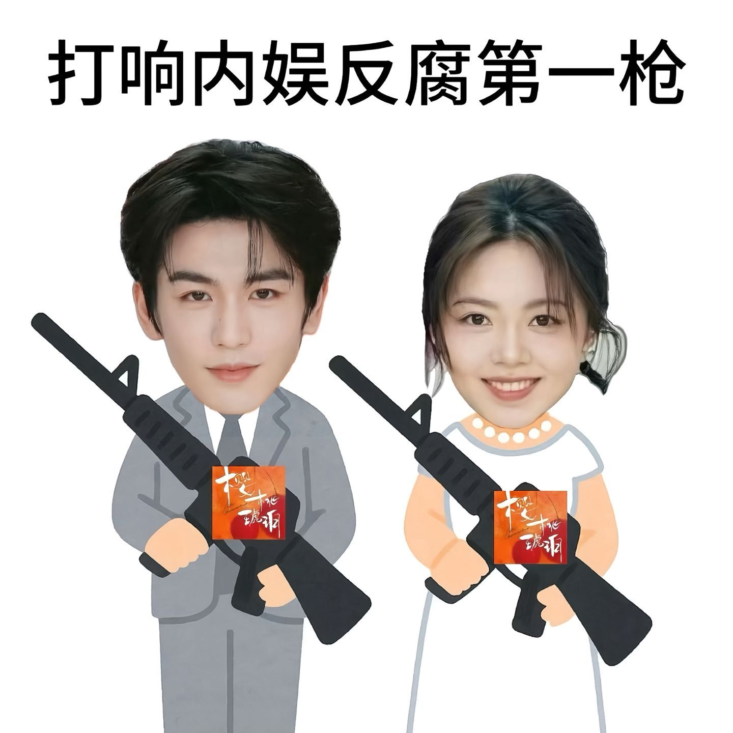 樱桃琥珀定档异性恋我们来了 期待这个樱桃琥珀哈哈哈哈哈（我也看顺恨） ​​​