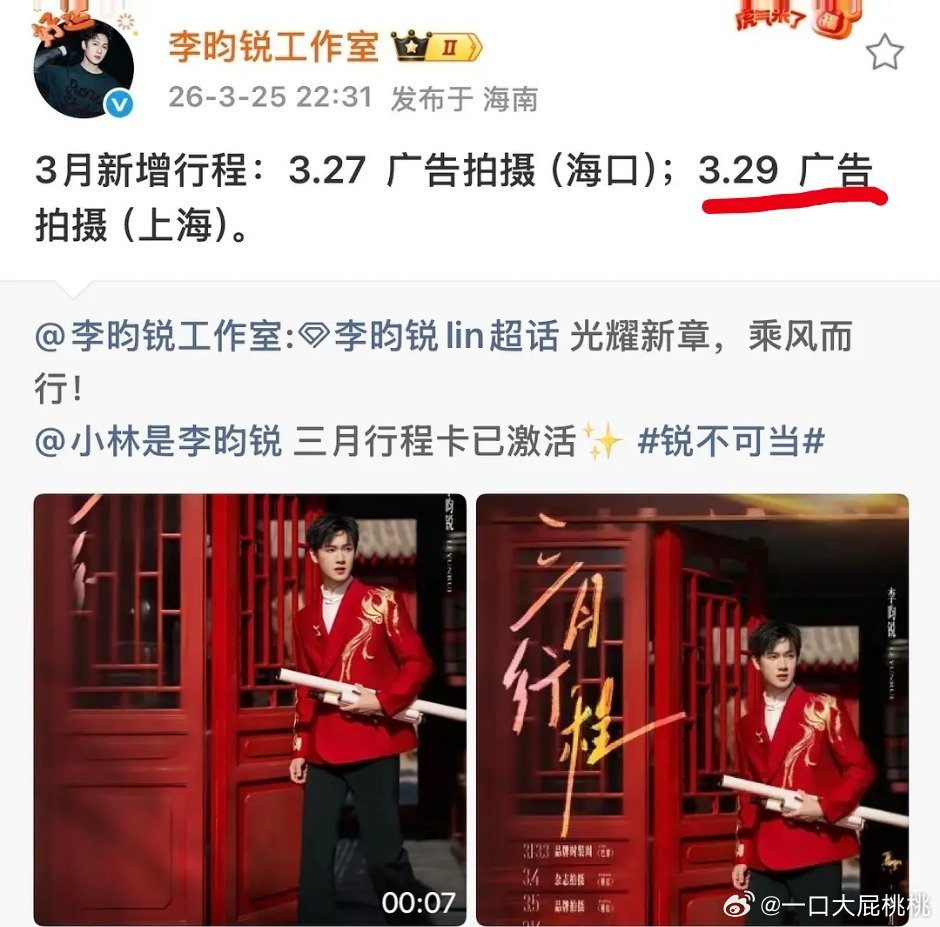 昀牵孟绕合体拍广告，应该是王老吉 