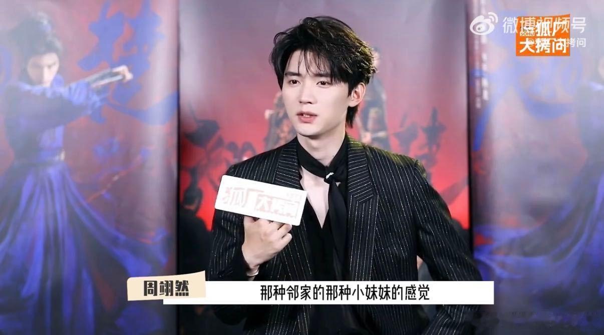 周翊然夸了陈都灵37秒不重样暖心互动惹人笑，周翊然在采访中大赞陈都灵，37秒持续