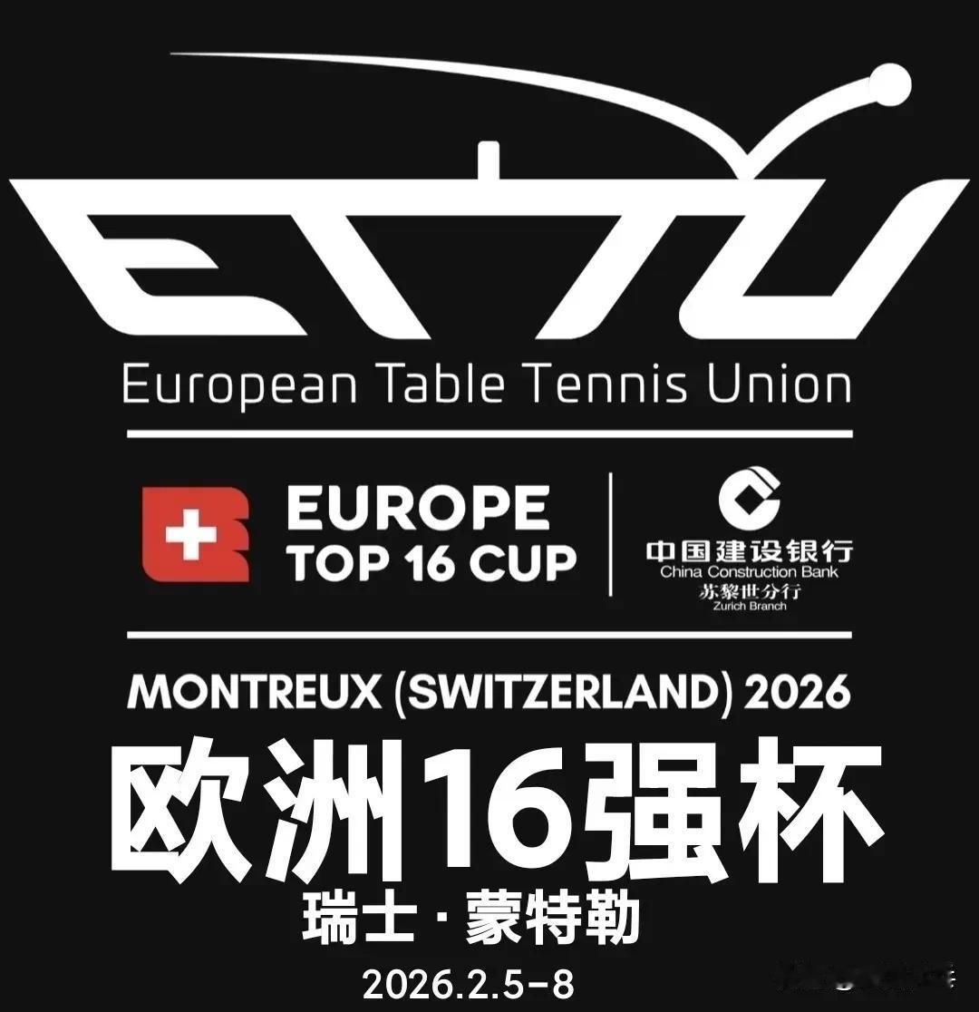 男单1/8决赛：2.6
1.达科·约奇克🇸🇮3-1约纳坦·格罗特🇩🇰【1