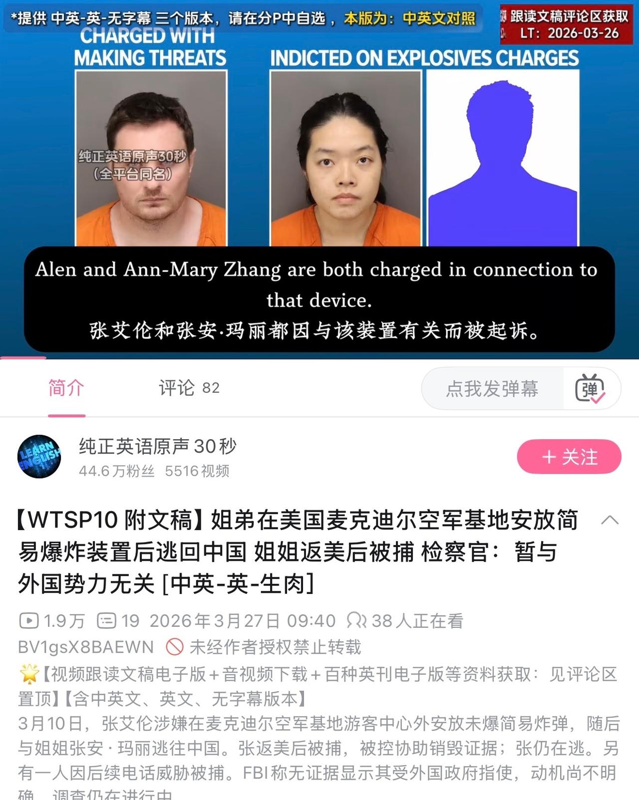 今天老美最震撼的新闻…另外的热门话题是 TSA 开不出工资机场安检排一个多小时 