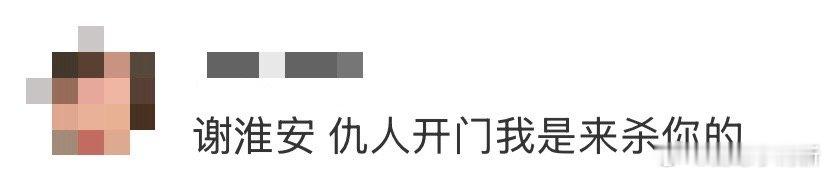 谢淮安 仇人开门我是来杀你的长安二十四计 被谢淮安的复仇爽感狠狠拿捏！隐忍多年归