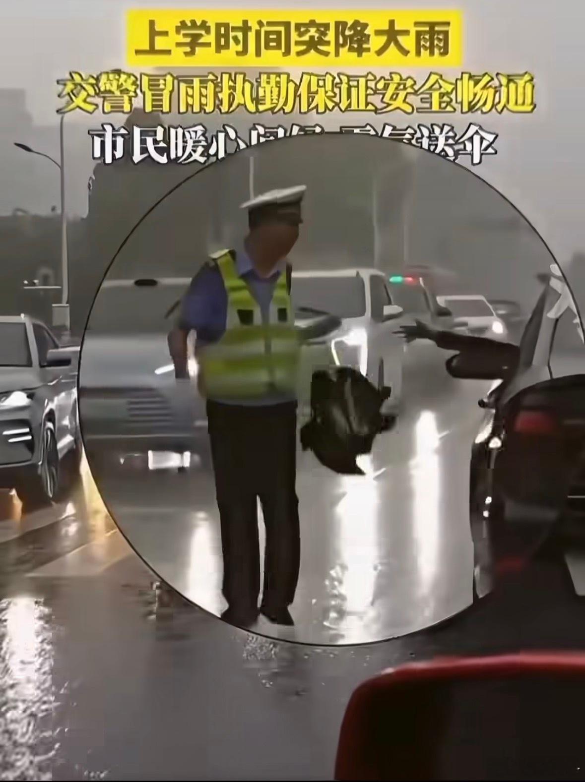 中国交警雨天执勤的视频在国外火了老外：神秘的东方正能量！            