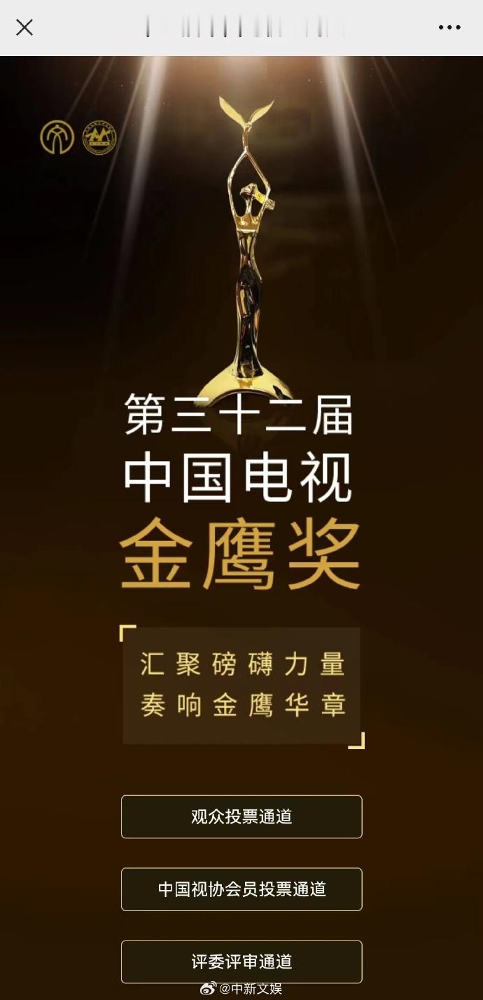 金鹰奖今天开始投票了，你支持哪部剧？？《冰雨火》《不完美受害人》《苍兰诀》《曾少