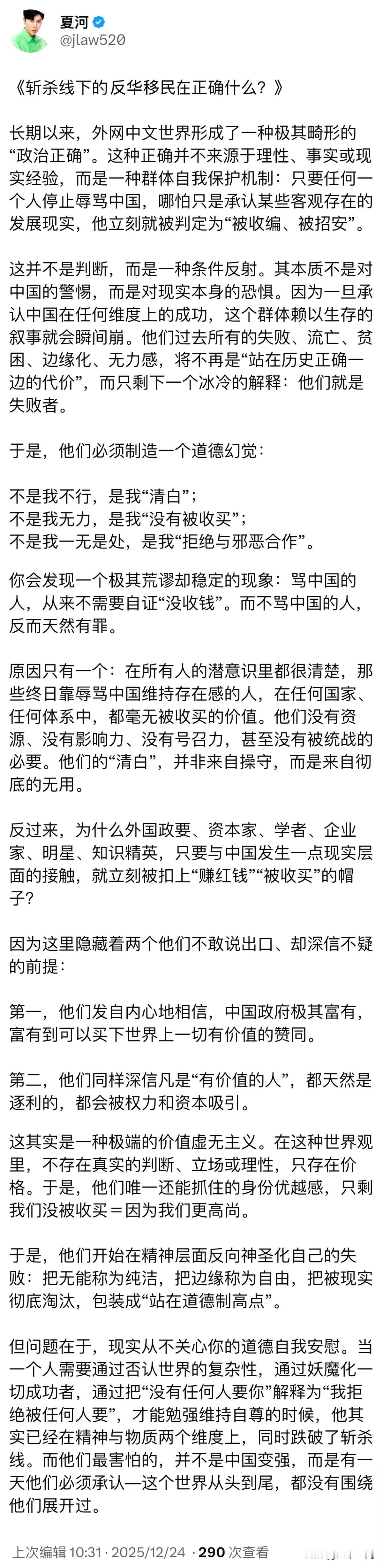 这个大网红博主把斩杀线下的华人移民的众生相，非常深刻地刻画出来了，完美地解释了润