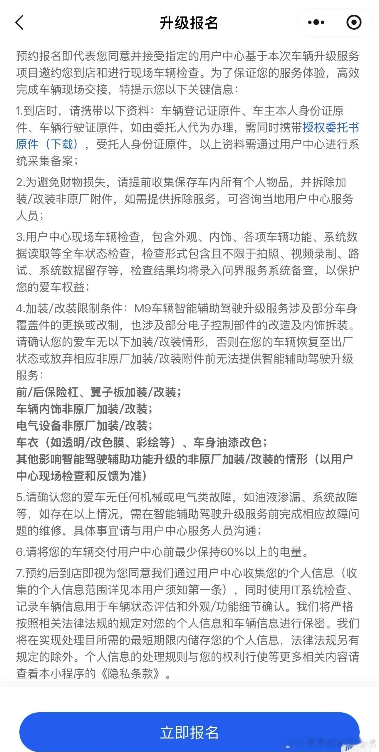 M9硬件升级的详细条款和提升的内容，可以参考一下[并不简单]问界m9智慧出行体验