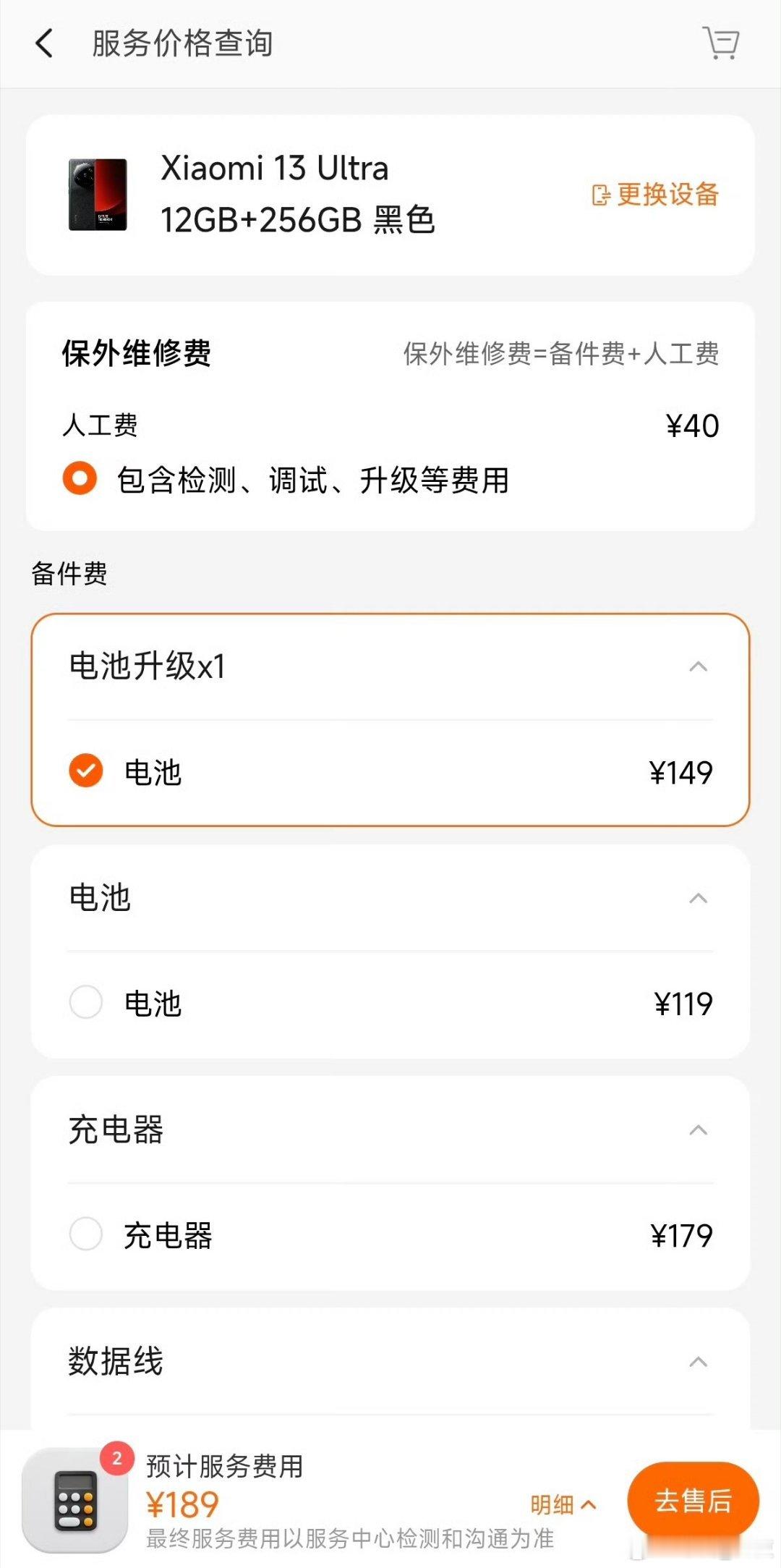 小米上线电池升级服务是不是不敢相信，但你确实没看错，小米可以升级电池服务，比原厂