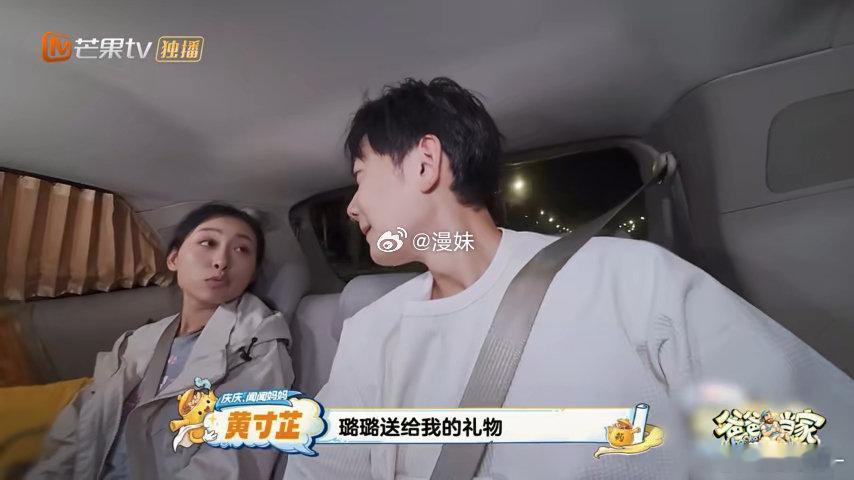 刘璐送黄寸芷31个生日礼物爸爸当家谁能不心动刘璐这份用心，只因和黄存芷同月同日生