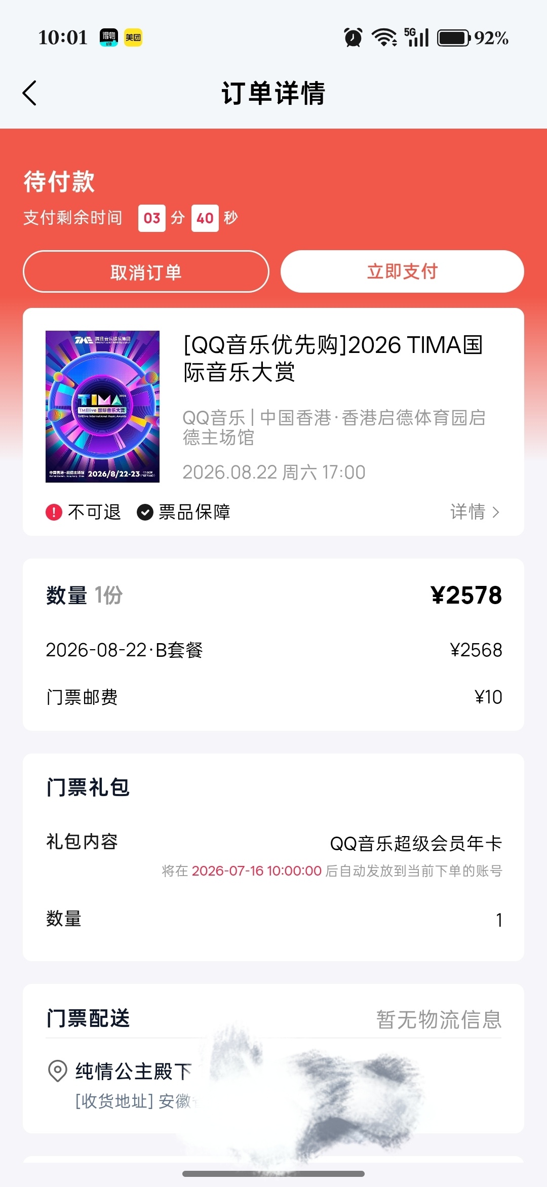 我真要接代抢了