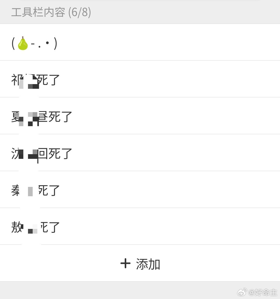 我还是有一点善心的 
