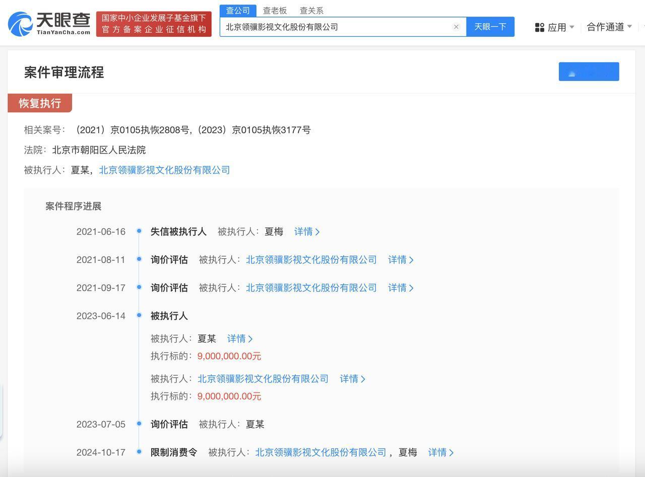 黄渤持股公司被限消
#黄渤持股公司曾被强执900万#
天眼查经营风险信息显示，近