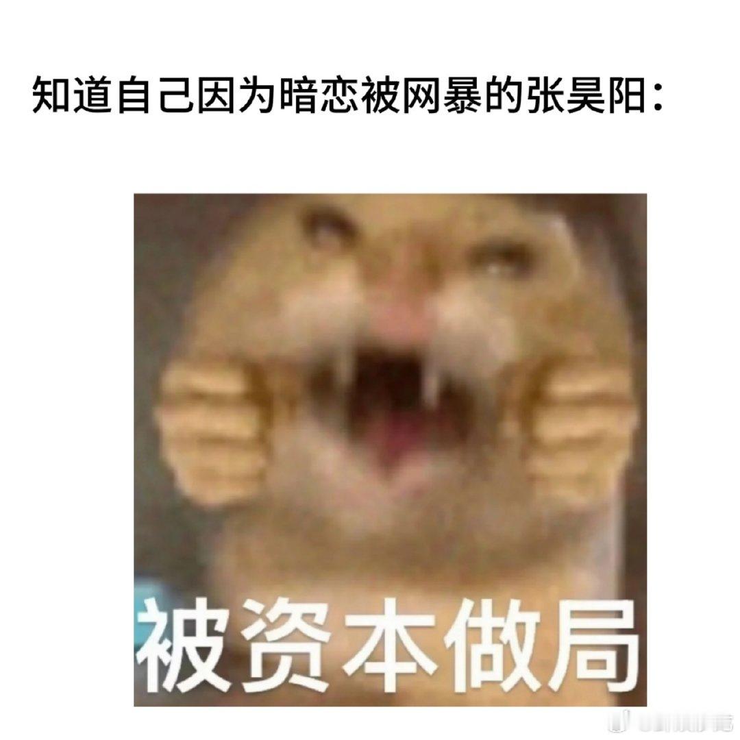 舆论能造神也能伤人 造神是因为人们需要信仰，伤人是因为人们需要宣泄。可舆论不该成