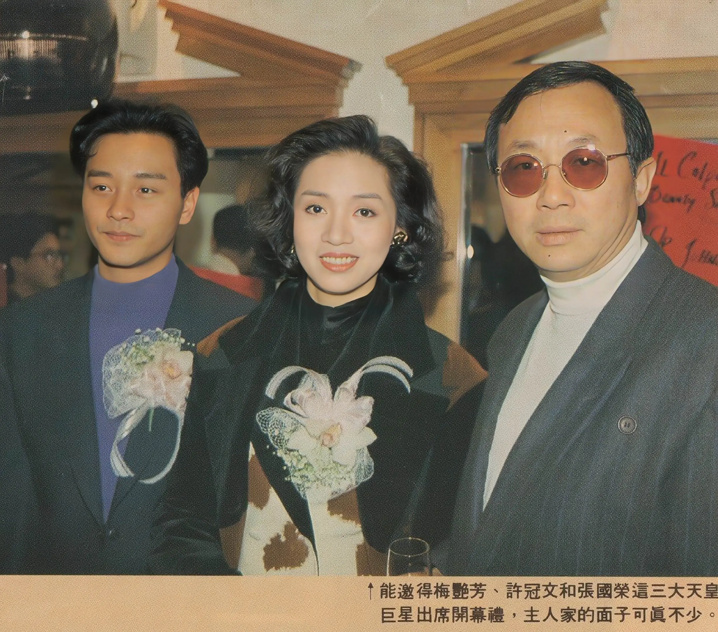 张国荣 梅艳芳 许冠文