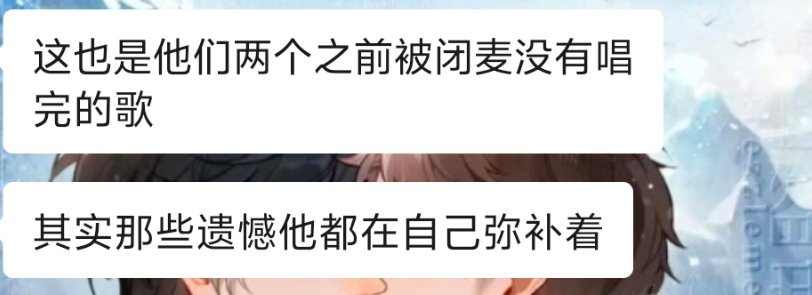 诶……穆祉丞真的很爱三代他和邓佳鑫合唱我怀念的唱哭了 🥲 ​​​