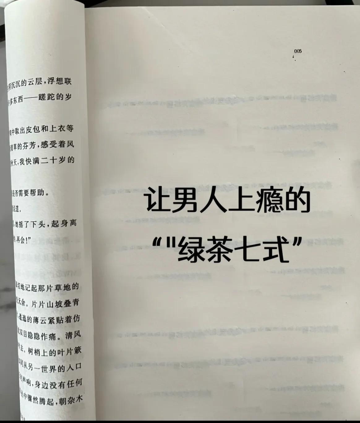 可能这样会让男人上瘾，可是我自己会吐[泪奔]怎么办？