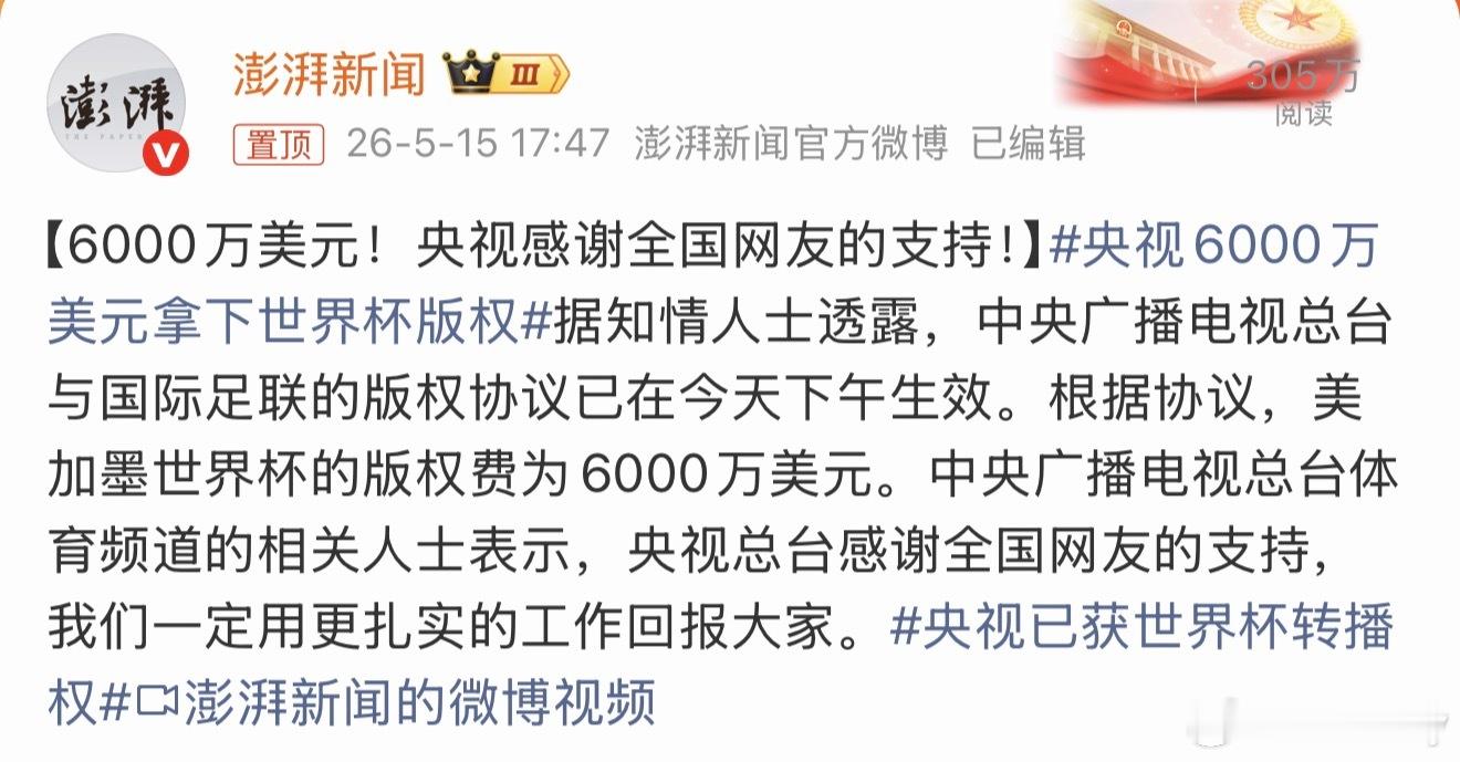 央视6000万美元拿下世界杯版权这就有点像去批发市场买衣服砍价，国际足联要价2.