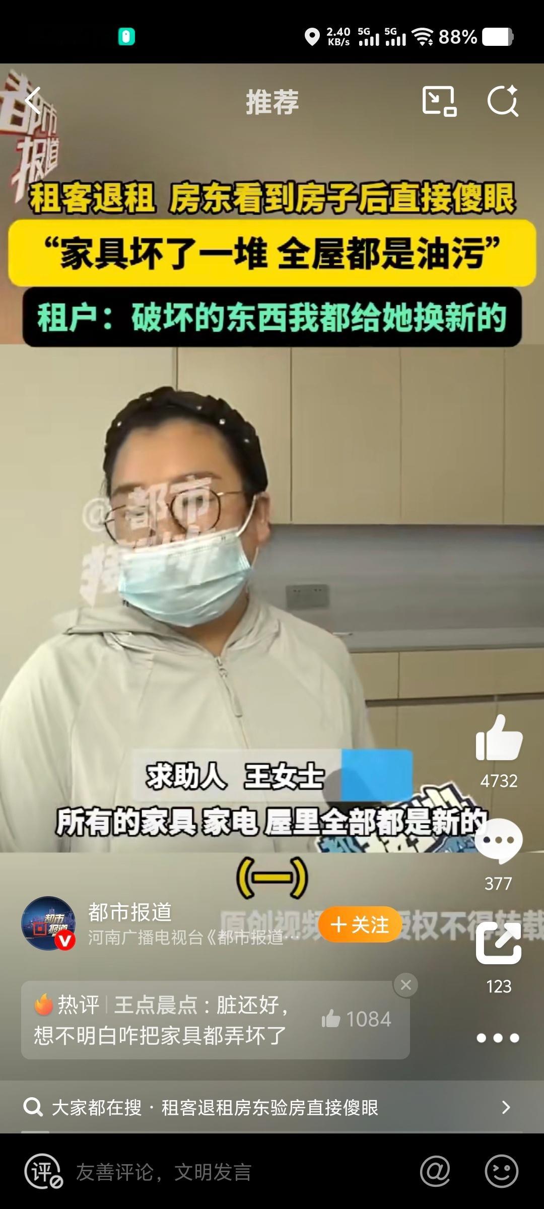 新房出租1年被糟蹋成破烂 这种人不是自己东西是真不知道爱惜[允悲][揣手] 不过