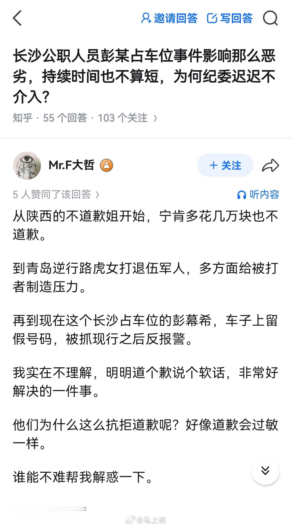 长沙体育局已经通报工作人员霸占车位事件，称配合调查，看看后续会如何发展，纪检委会