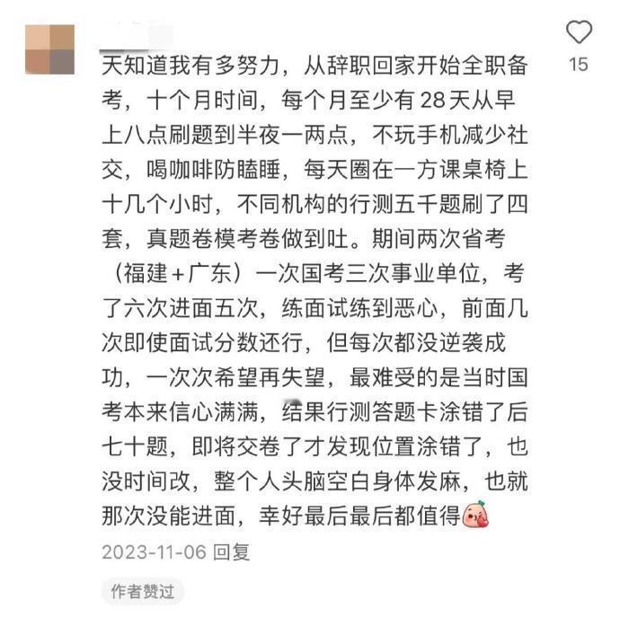 老天奶，这考公真就活该人家上岸啊... 