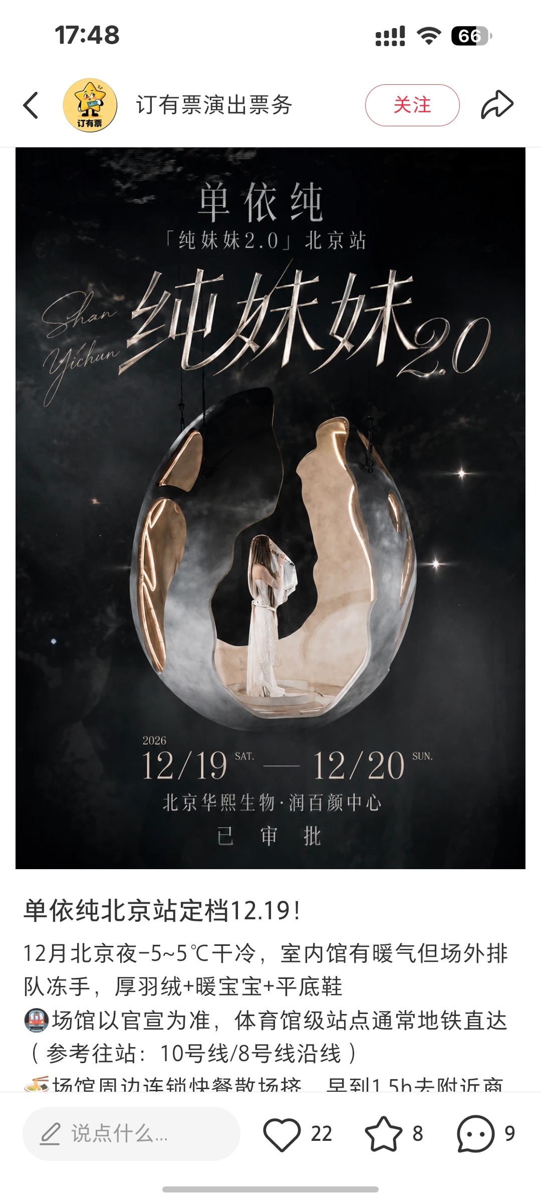 收官场咋可能就两天