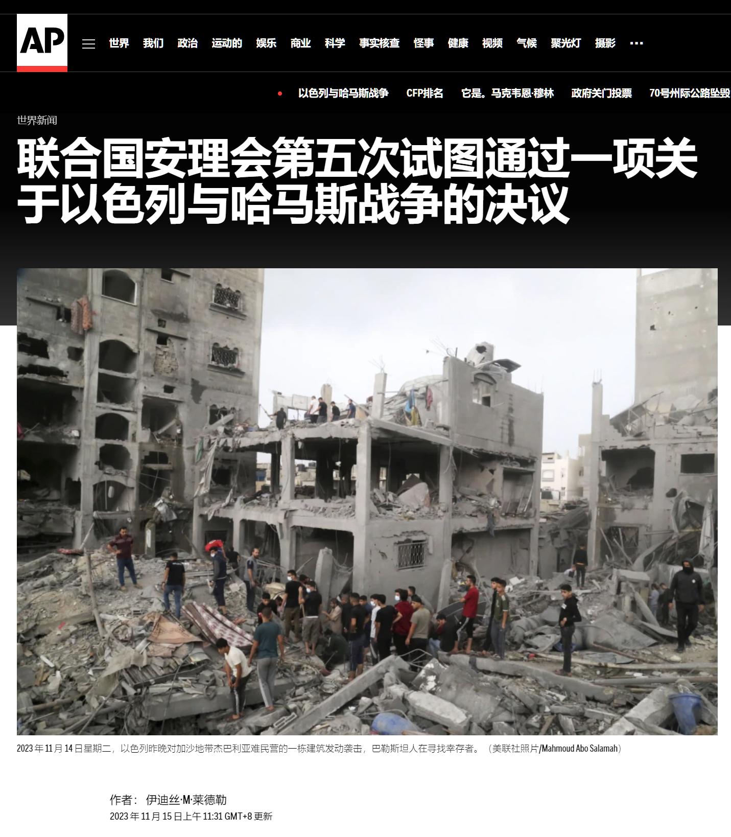 联合国安理会又要投票了 ​​​
