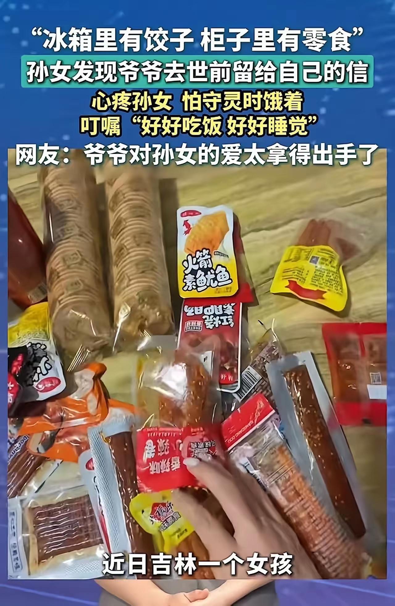 爷爷头七清晨，孙女在床垫下发现一封遗书！打开瞬间泪崩：原来他早把温柔留给了我一生