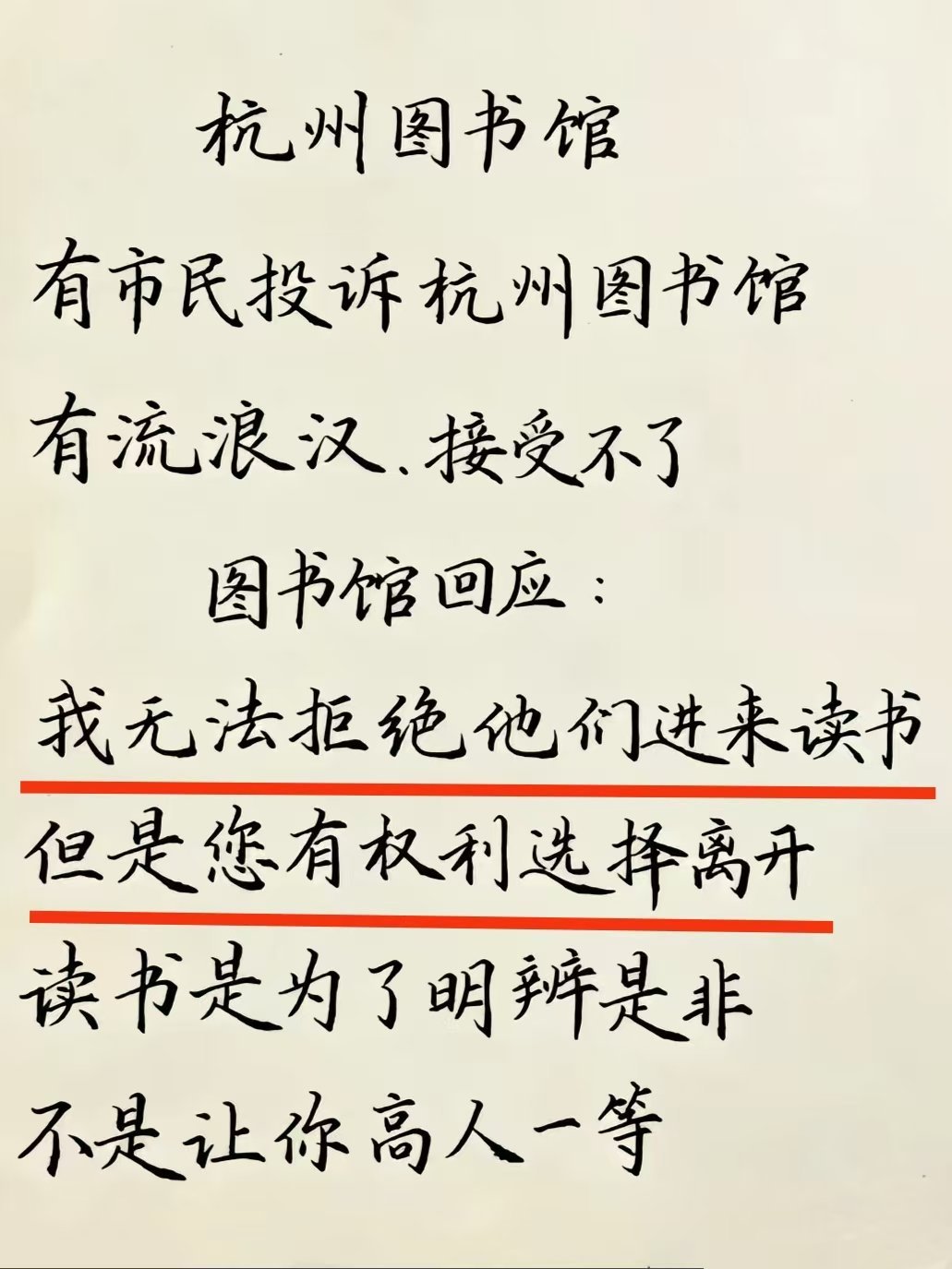 看图说话 【读书是为让你明辨是非，而不是让你觉得高人一等！】 