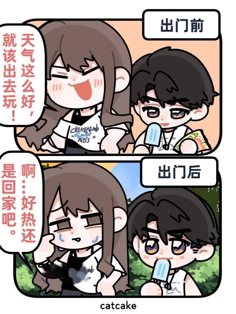 兄妹互相暗爽。夏以昼：妹吃我吃过的雪糕(暗爽) 妹：吃到夏以昼吃过的雪...