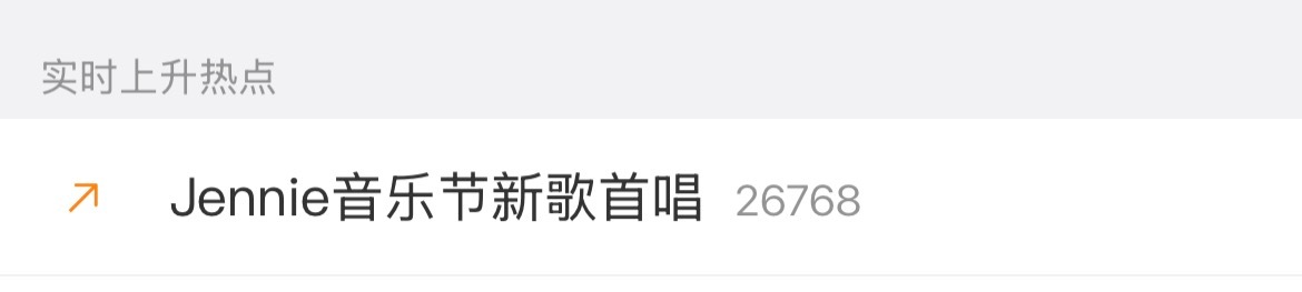 jennie音乐节新歌首唱 热搜实时热点了所有妮粉上广场安利舞台❗️ 