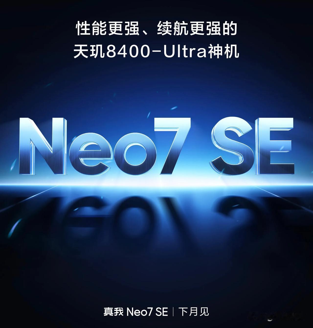今天才2号，下月（春节后）发布的手机都开始预热了[吐舌]