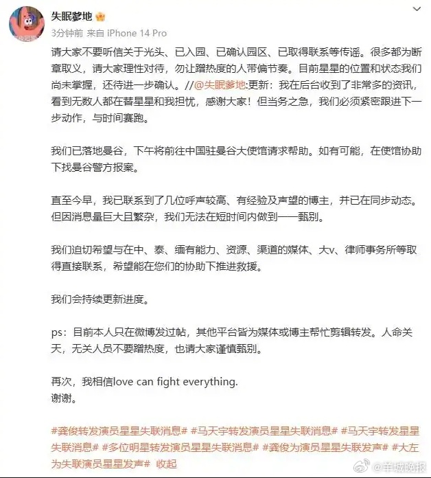 【徐大久称演员星星已进入园区#