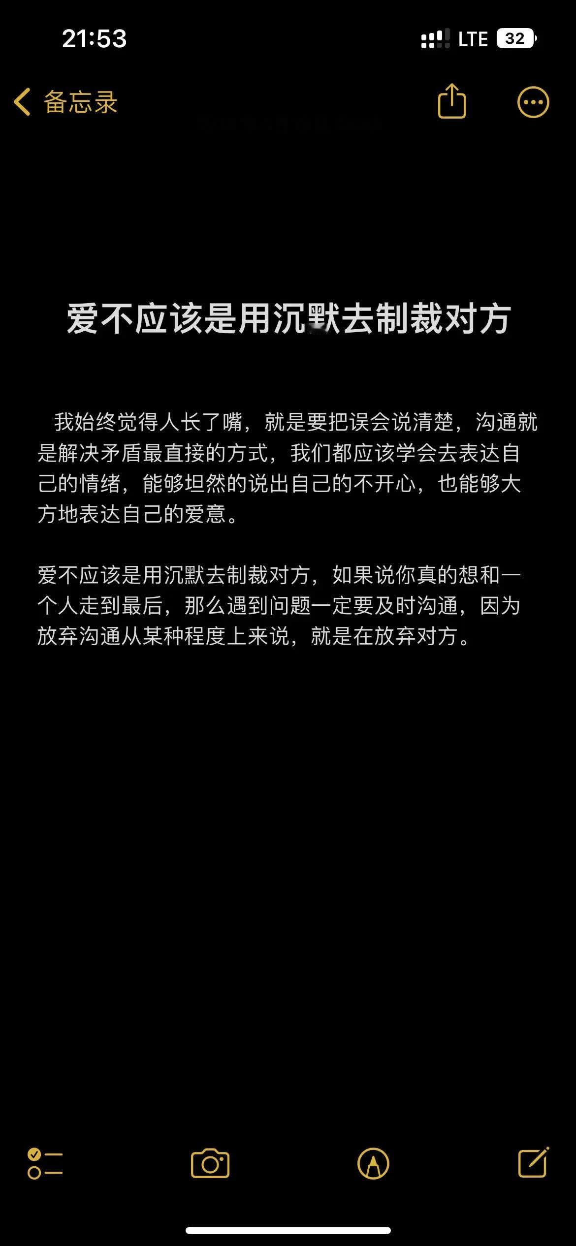 爱不应该是用沉默去制裁对方 ​​​