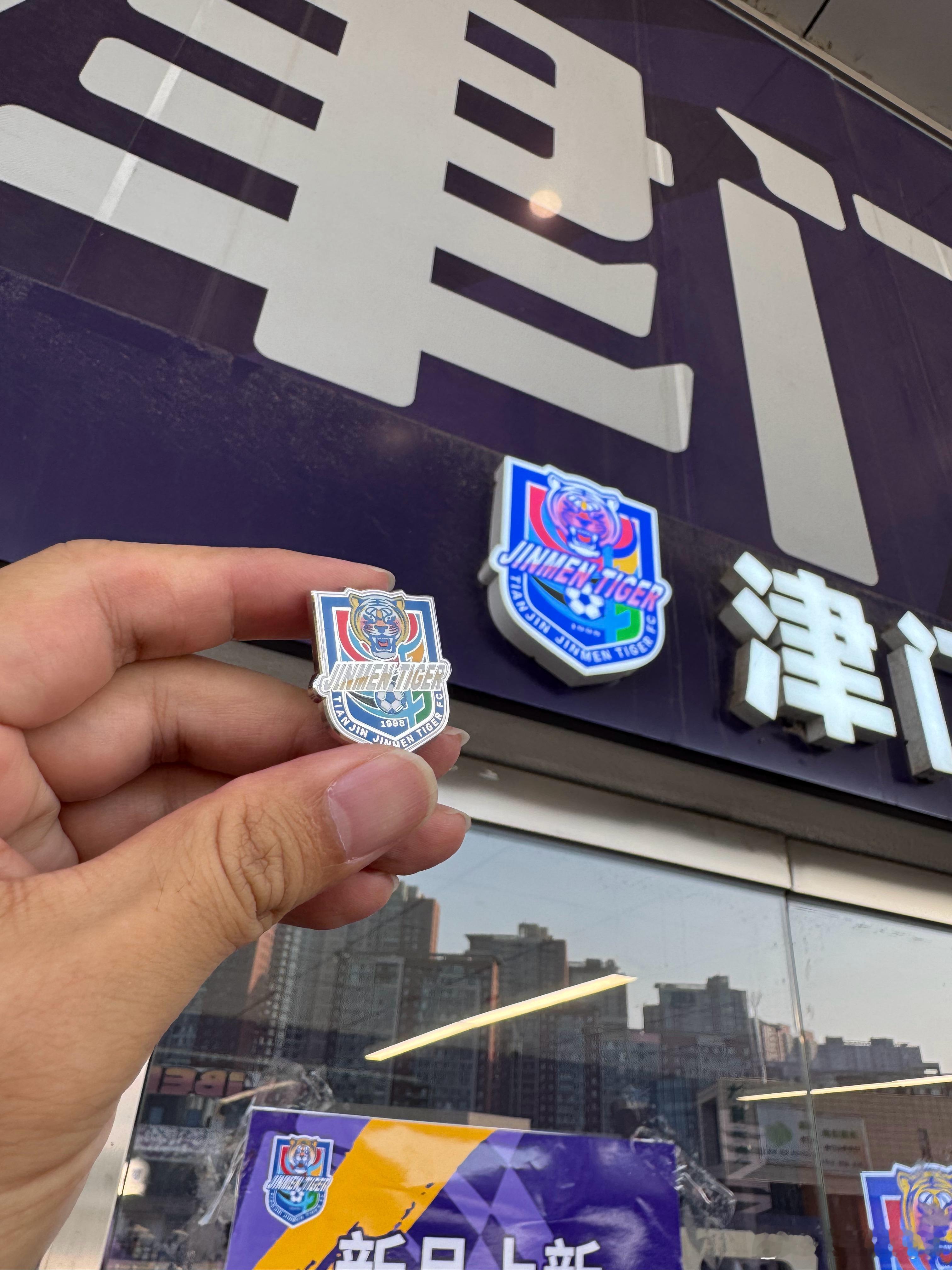忽然发现，球迷体验店门头的小队徽也是“白脑门儿”[允悲]为了天津永远进攻天津津门