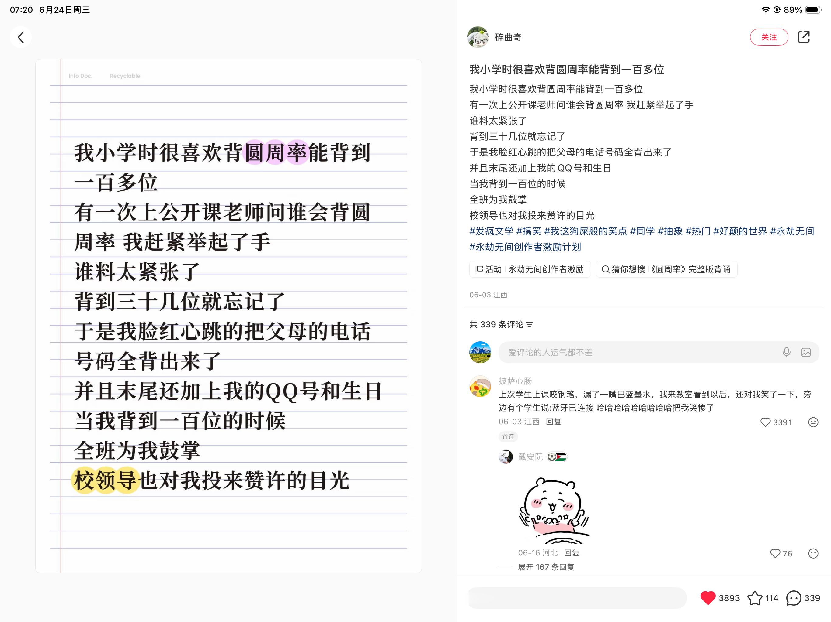 蓝牙已连接哈哈哈哈哈哈哈哈哈哈哈哈哈哈哈 