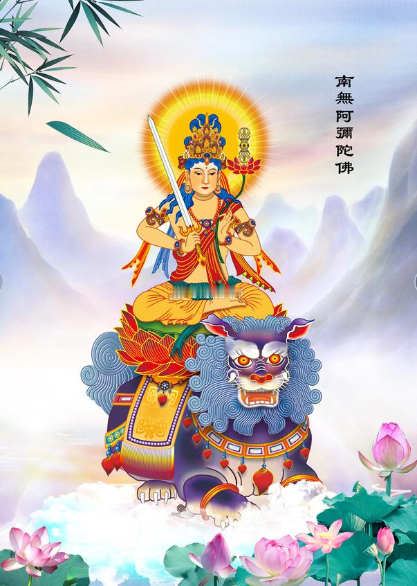 七佛之师文殊菩萨庇佑每一位点赞的有缘人开发智慧，学业有成、增财 、增福  、增禄