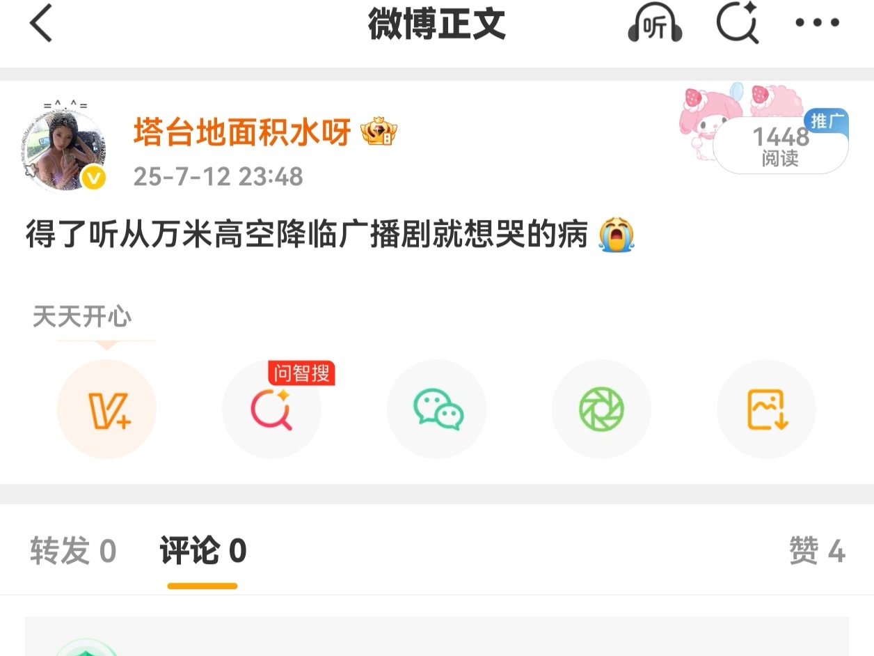 去年今日也在🥰🫰🏻 