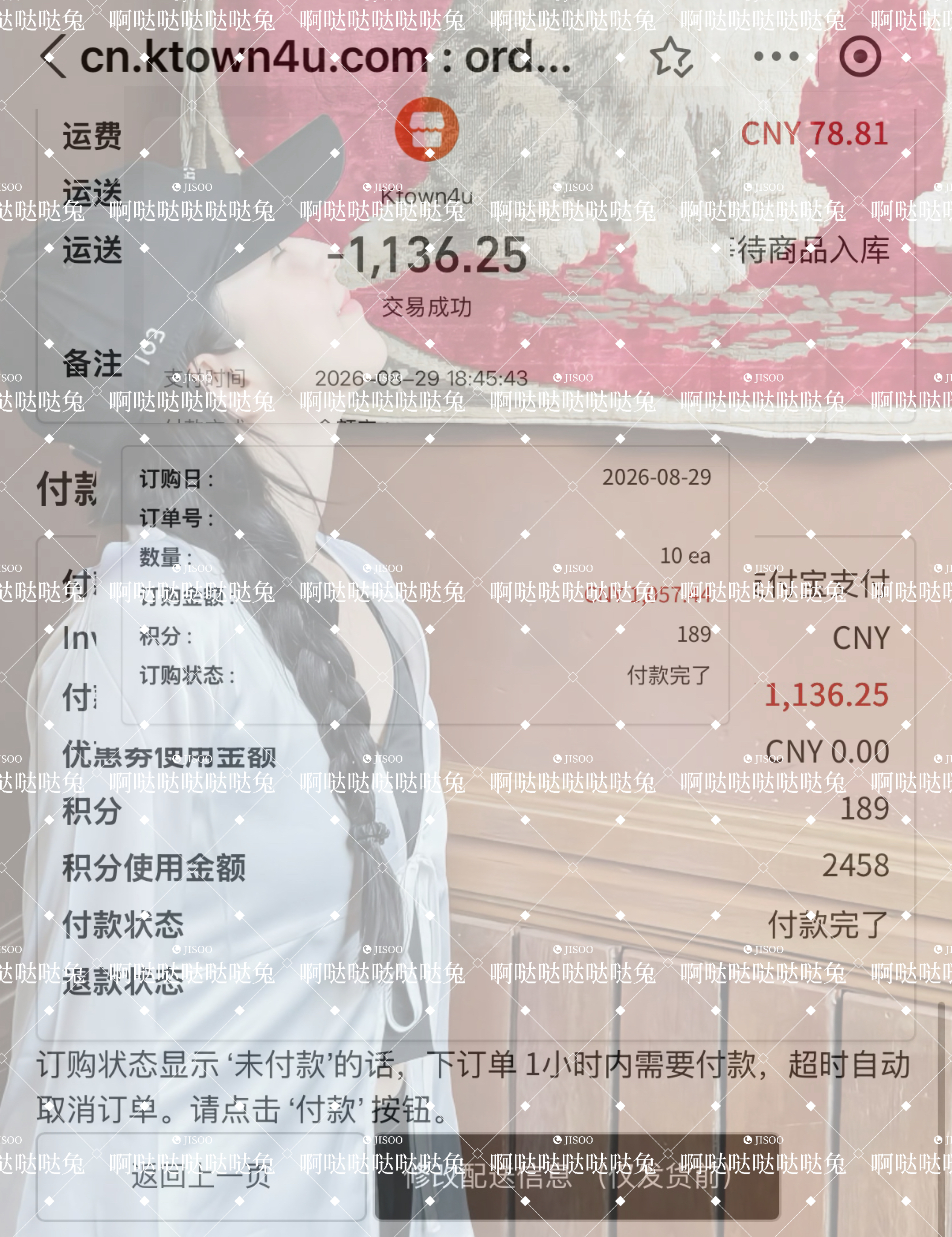 积分孝起来❗本帖发出起评论区晒单前40名 本哒【补贴5r】❗⚠️需要付款时间在1