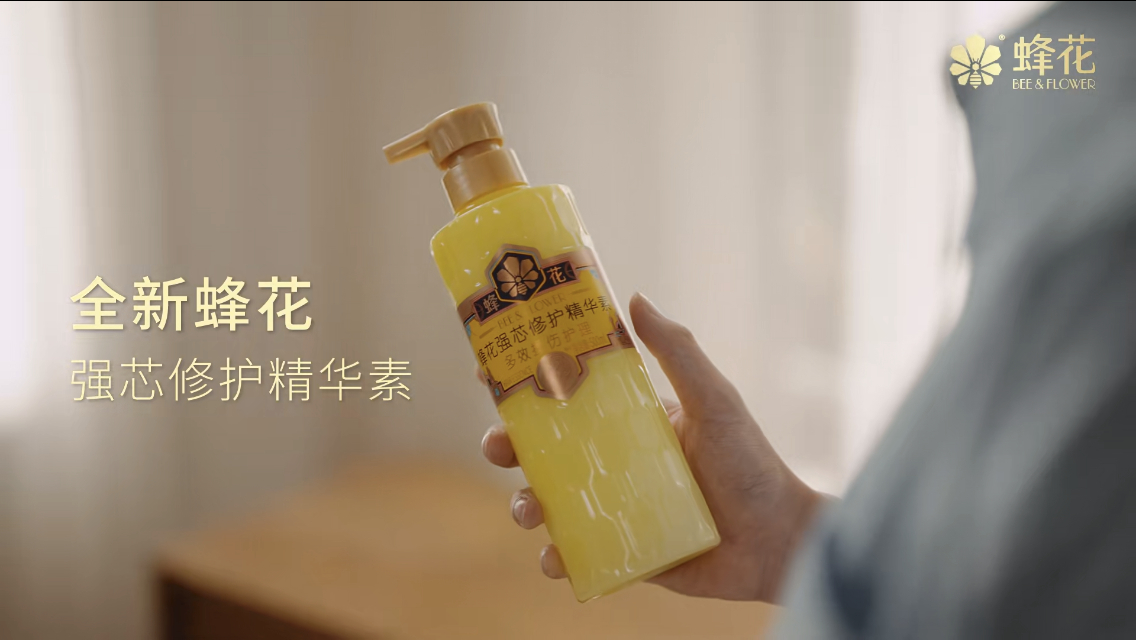 王俊凯蜂花品牌代言人从芯焕发凯启蜂芒  向内，是守芯的修护；向外，是蜂芒的抵达。