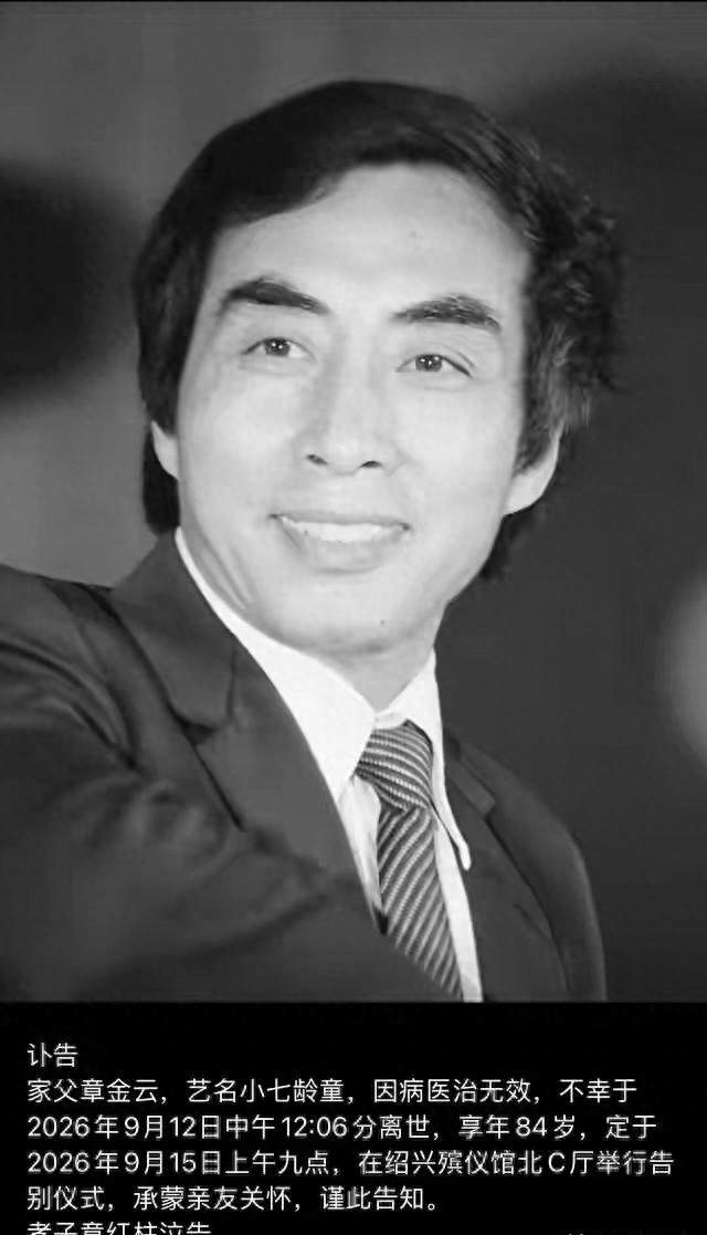 六小龄童一声“老师”，送别这位演了一辈子孙悟空的无名英雄