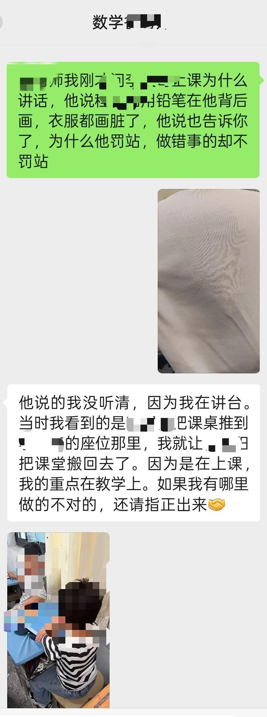当孩子在学校被区别对待你会怎么做 