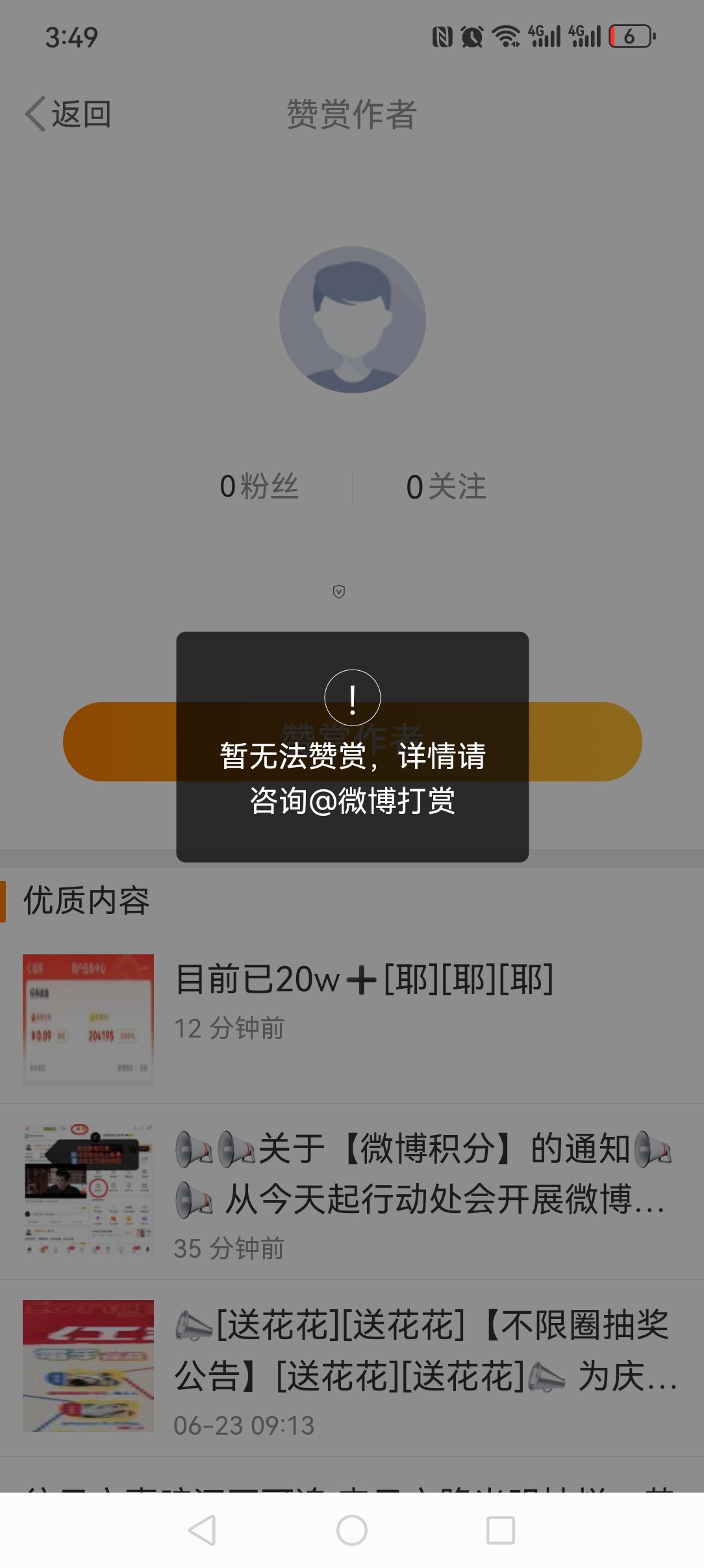 我的浩子不行[二哈]就说做数据做的废了吧[苦涩]也找了无数次客服，都弄不好，🧧