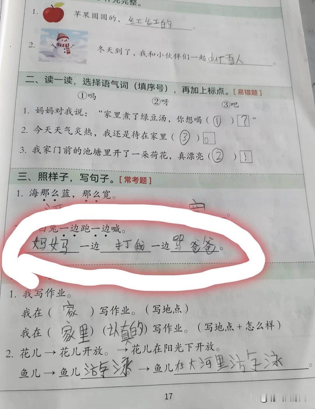 这孩子太实诚了，净说大实话