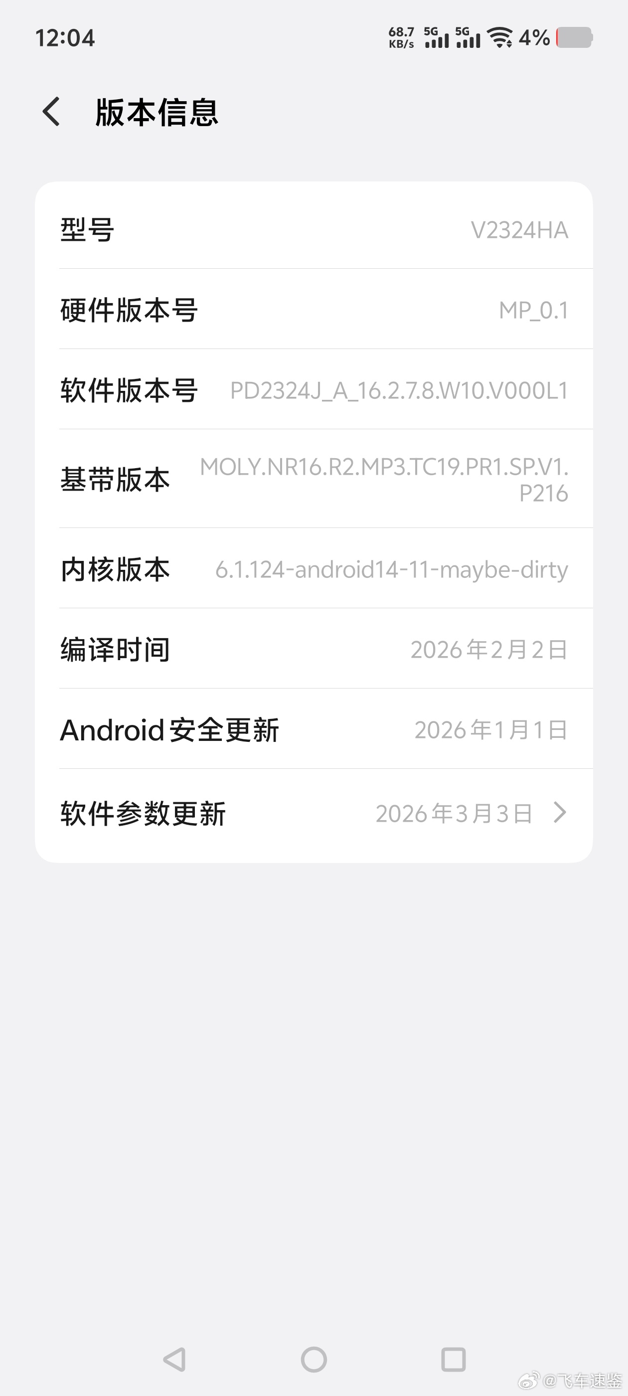 这次得更新，已经往垃圾方向靠近了，不更新手机不卡。现在手机电量低了，微信都打不开