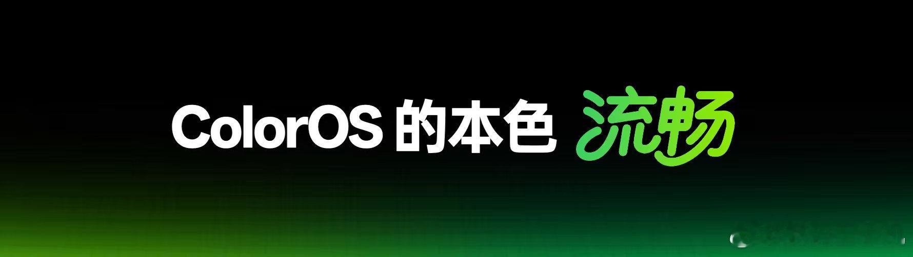 ColorOS16OPPO Find X9ColorOS16全面流畅ColorO