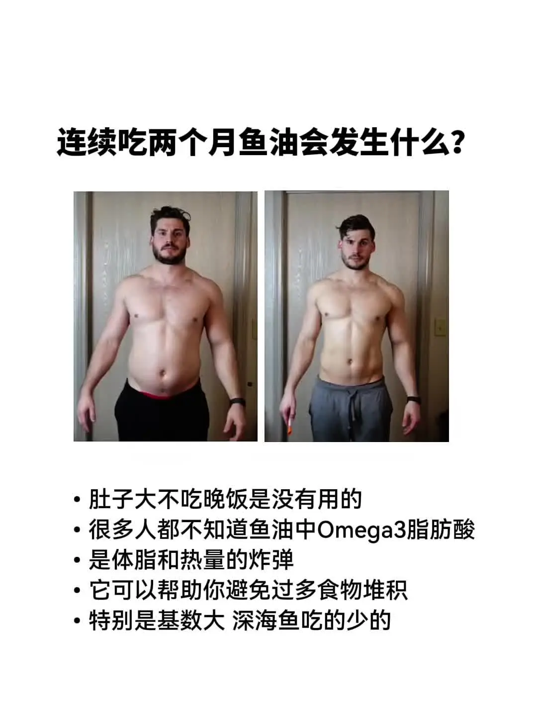 鱼油就吃好的亲测分享