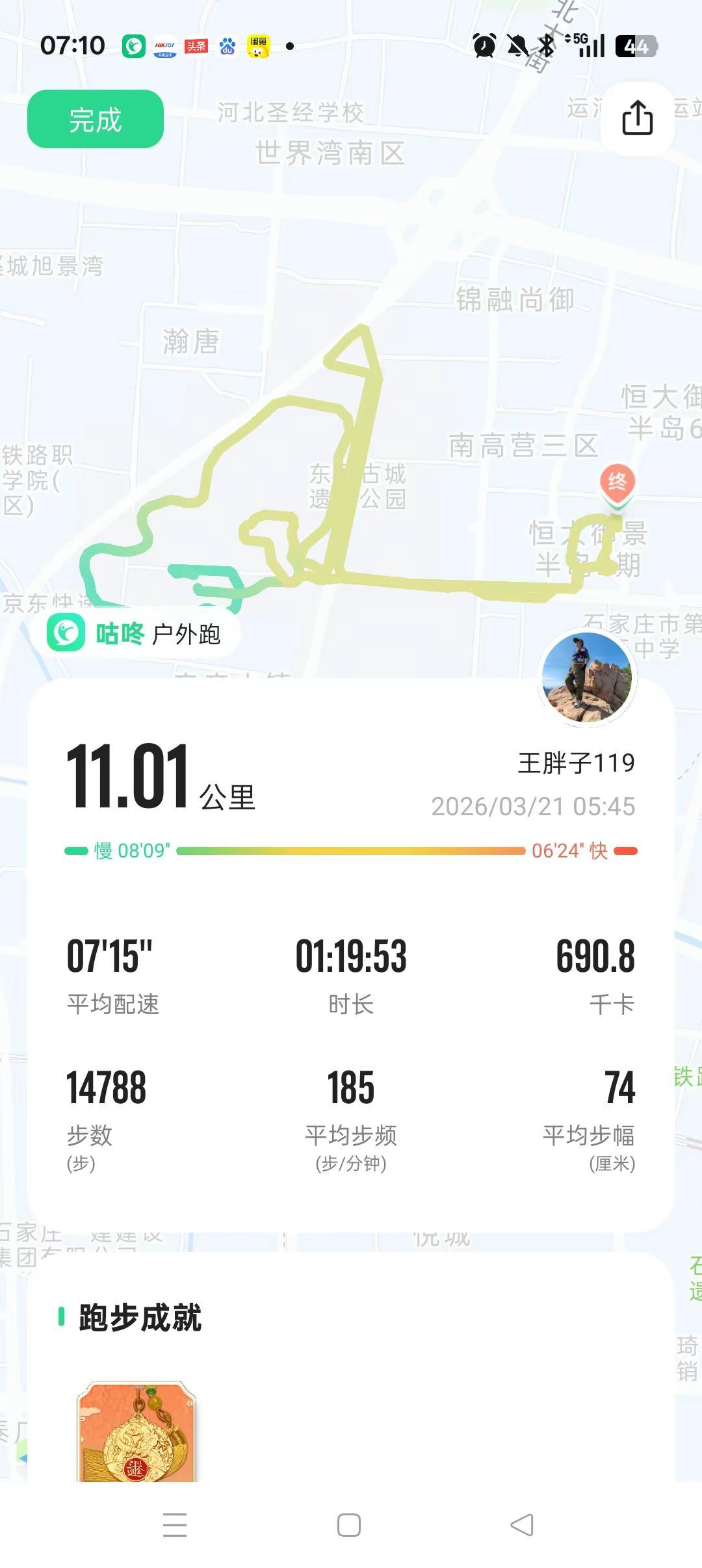 打卡