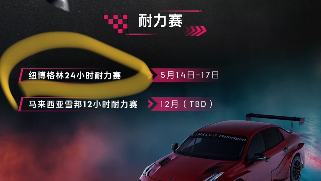 第一眼真没看到纽北24h汽场全开大v聊车