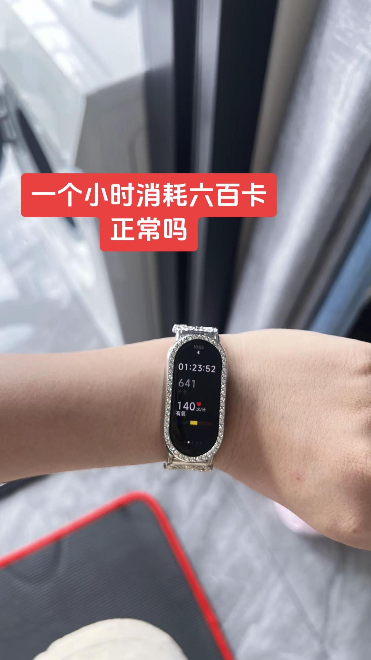 一个小时消耗六百卡正常吗手表记录运动